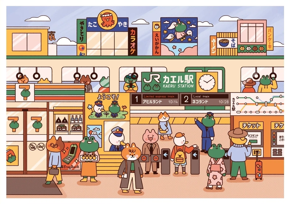 Colorful kawaii illustration of Kaeru Station, a Japanese train station filled with cute frogs, animal commuters and playful shops. Pastel orange, green and blue digital art print in A4 landscape format.