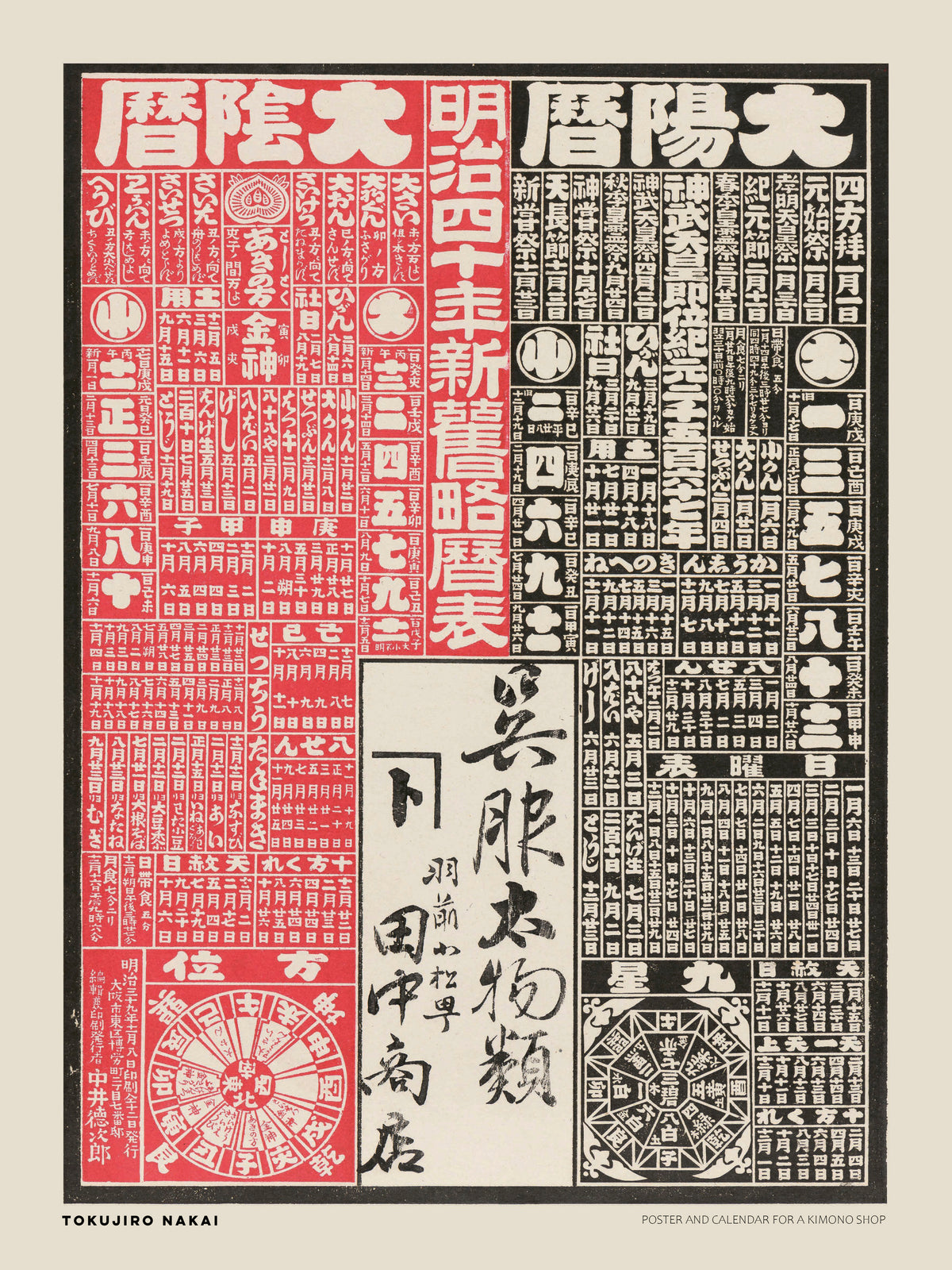 Poster and Calendar for a Kimono Shop by Tokujiro Nakai, vintage Japanese typographic poster in red, black, and cream.