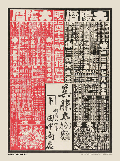 Poster and Calendar for a Kimono Shop by Tokujiro Nakai, vintage Japanese typographic poster in red, black, and cream.