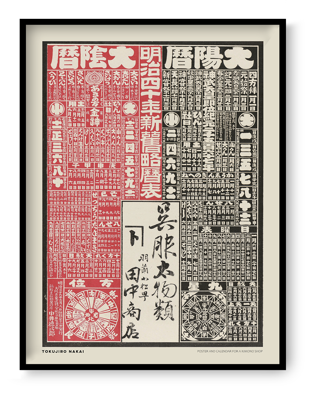 Poster and Calendar for a Kimono Shop by Tokujiro Nakai, vintage Japanese typographic poster in red, black, and cream.