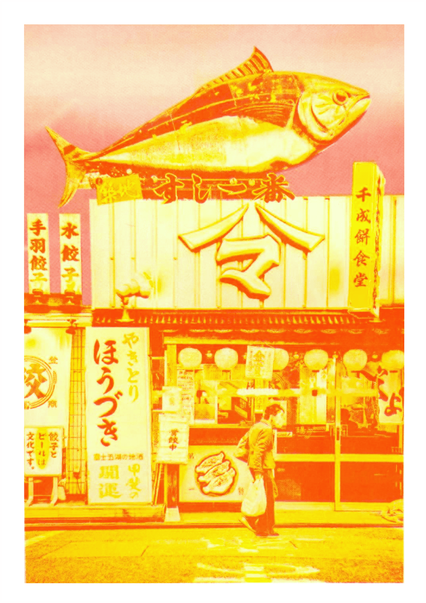 Japanese risograph art print of a red and yellow fish storefront scene by PTRVRKD, A3 limited edition wall art, vibrant neon Japanese street illustration, modern Japan-inspired risograph poster for home decor, contemporary Asian urban artwork Netherlands artist.